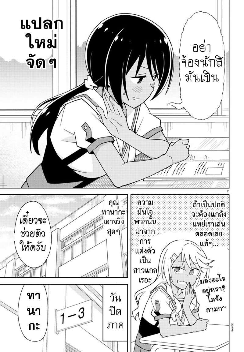 à¸­à¹ˆà¸²à¸™ Atsumare! Fushigi Kenkyuubu