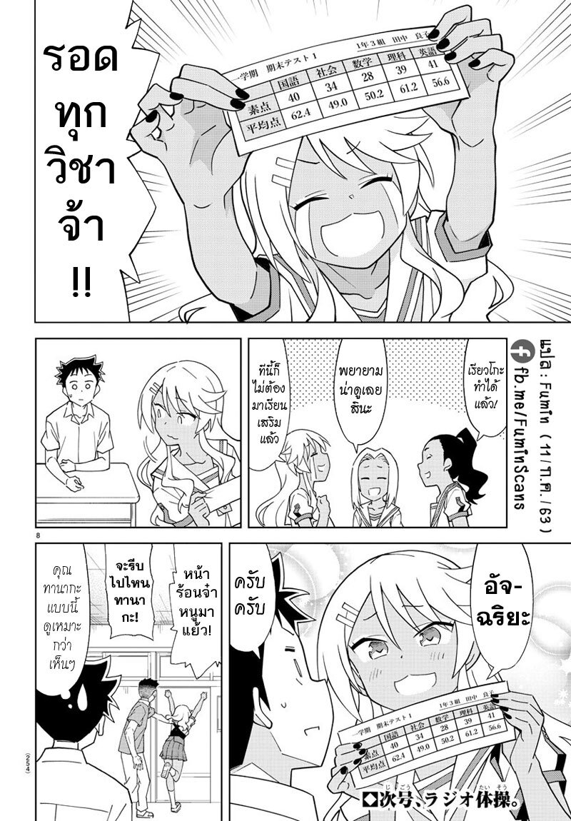 à¸­à¹ˆà¸²à¸™ Atsumare! Fushigi Kenkyuubu