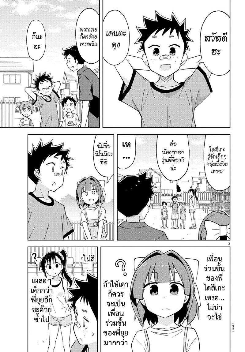 เธญเนเธฒเธ Atsumare! Fushigi Kenkyuubu