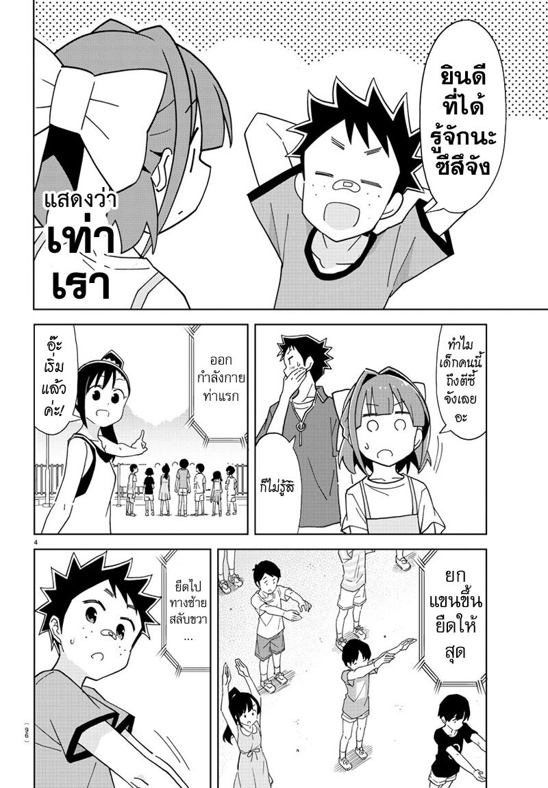 เธญเนเธฒเธ Atsumare! Fushigi Kenkyuubu