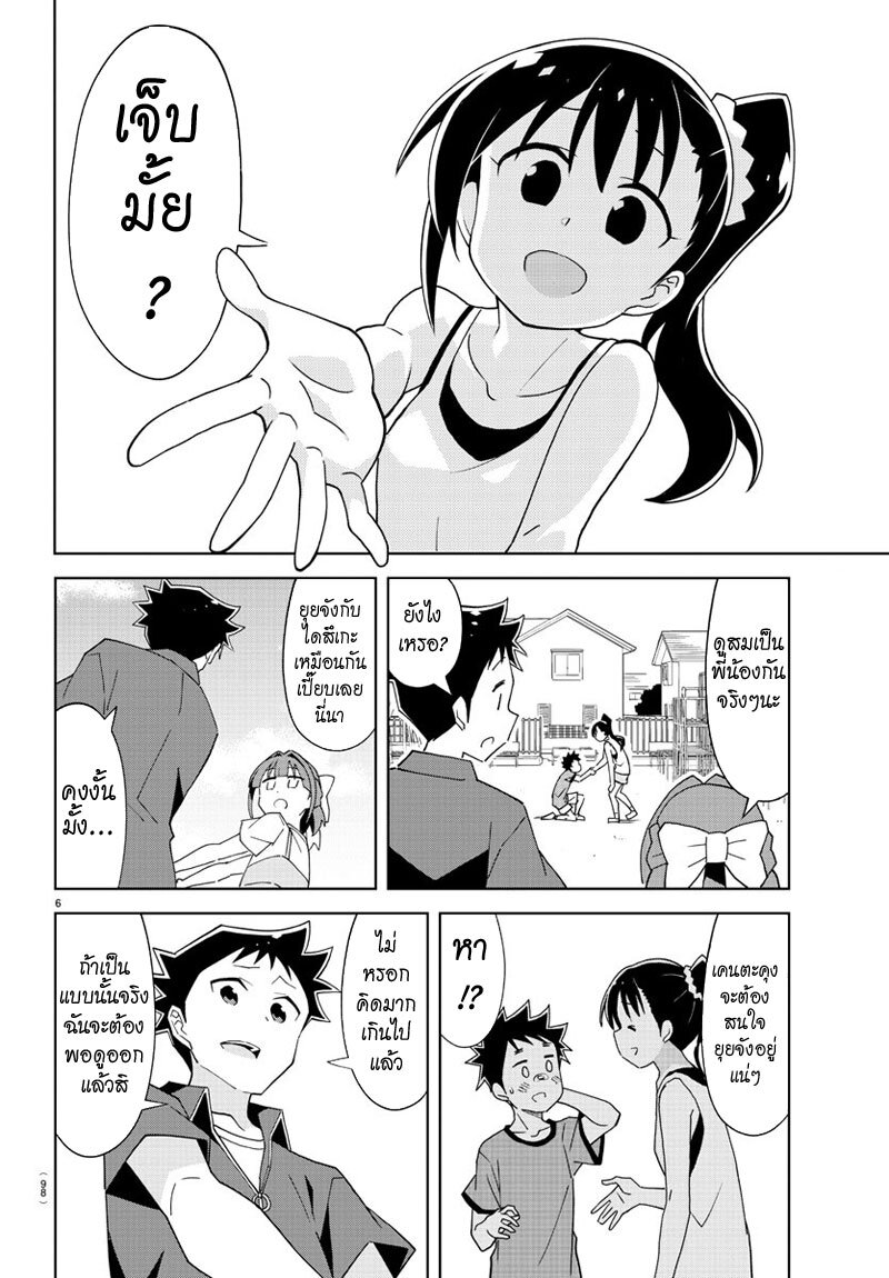 เธญเนเธฒเธ Atsumare! Fushigi Kenkyuubu