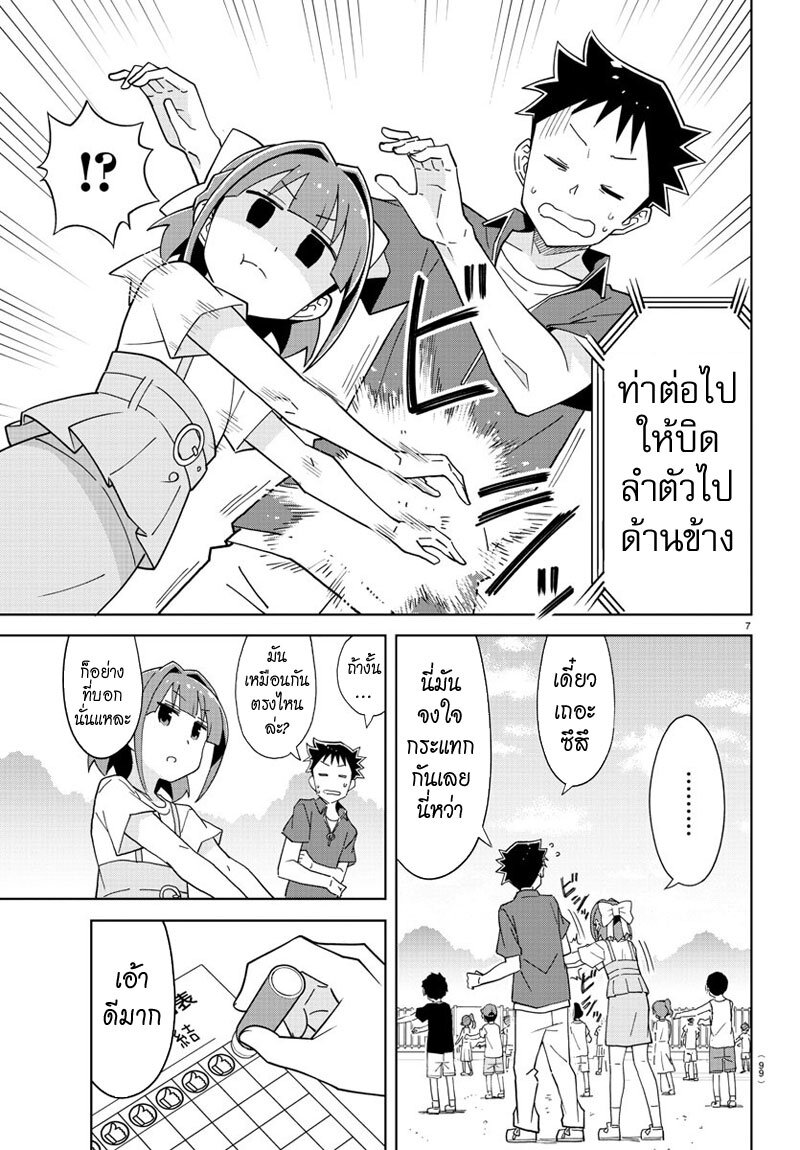 เธญเนเธฒเธ Atsumare! Fushigi Kenkyuubu