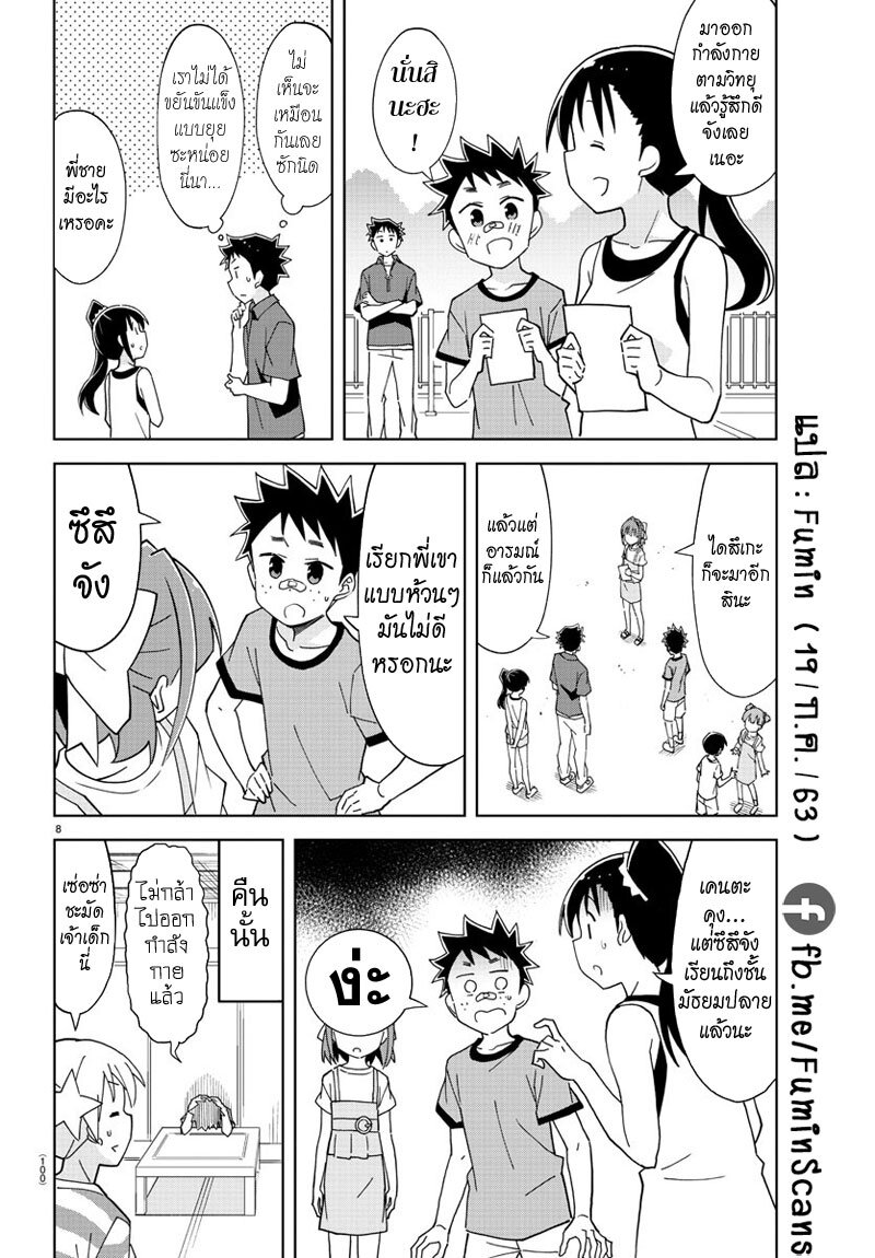 เธญเนเธฒเธ Atsumare! Fushigi Kenkyuubu