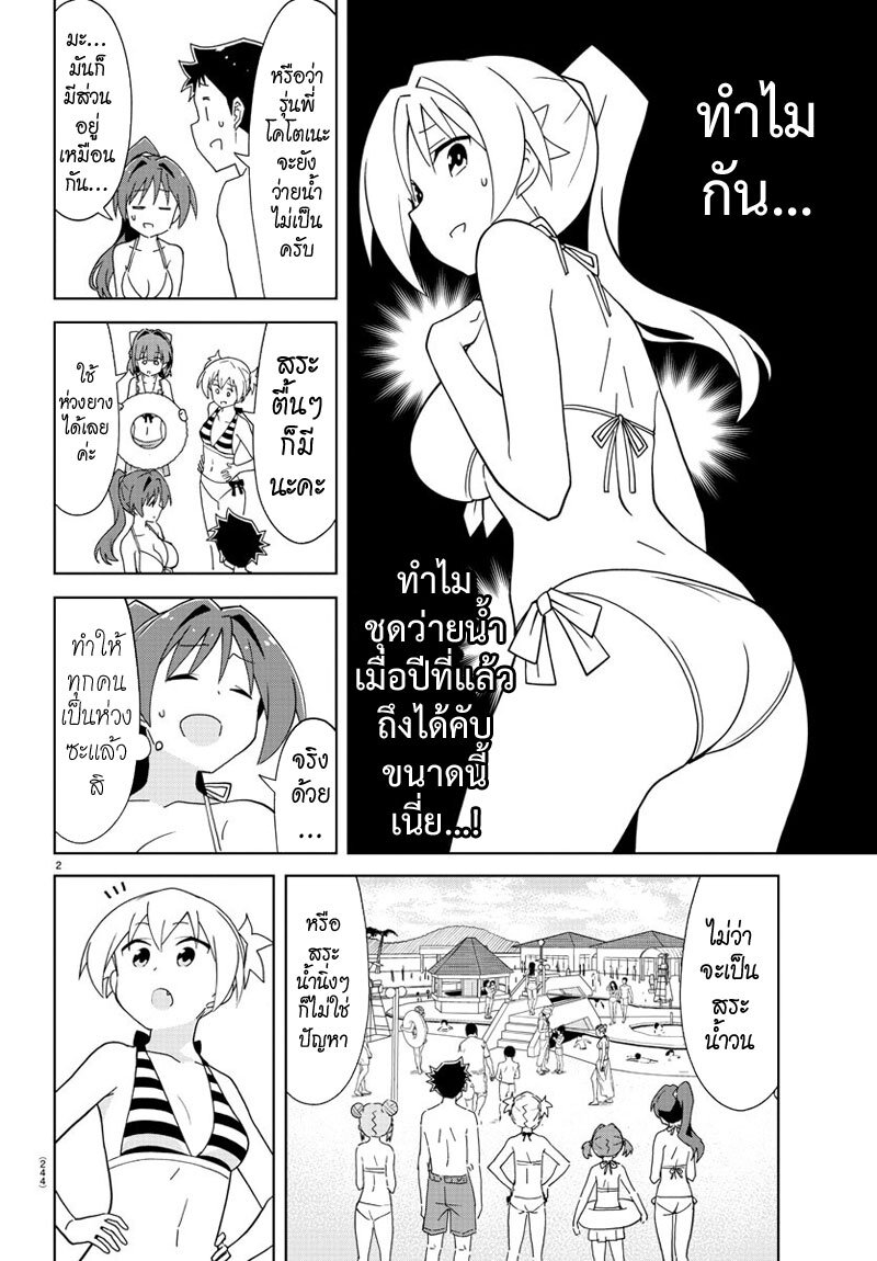 à¸­à¹ˆà¸²à¸™ Atsumare! Fushigi Kenkyuubu