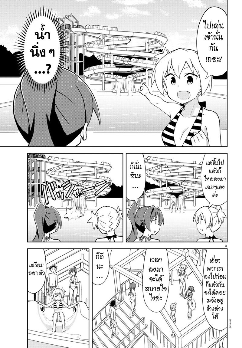 à¸­à¹ˆà¸²à¸™ Atsumare! Fushigi Kenkyuubu