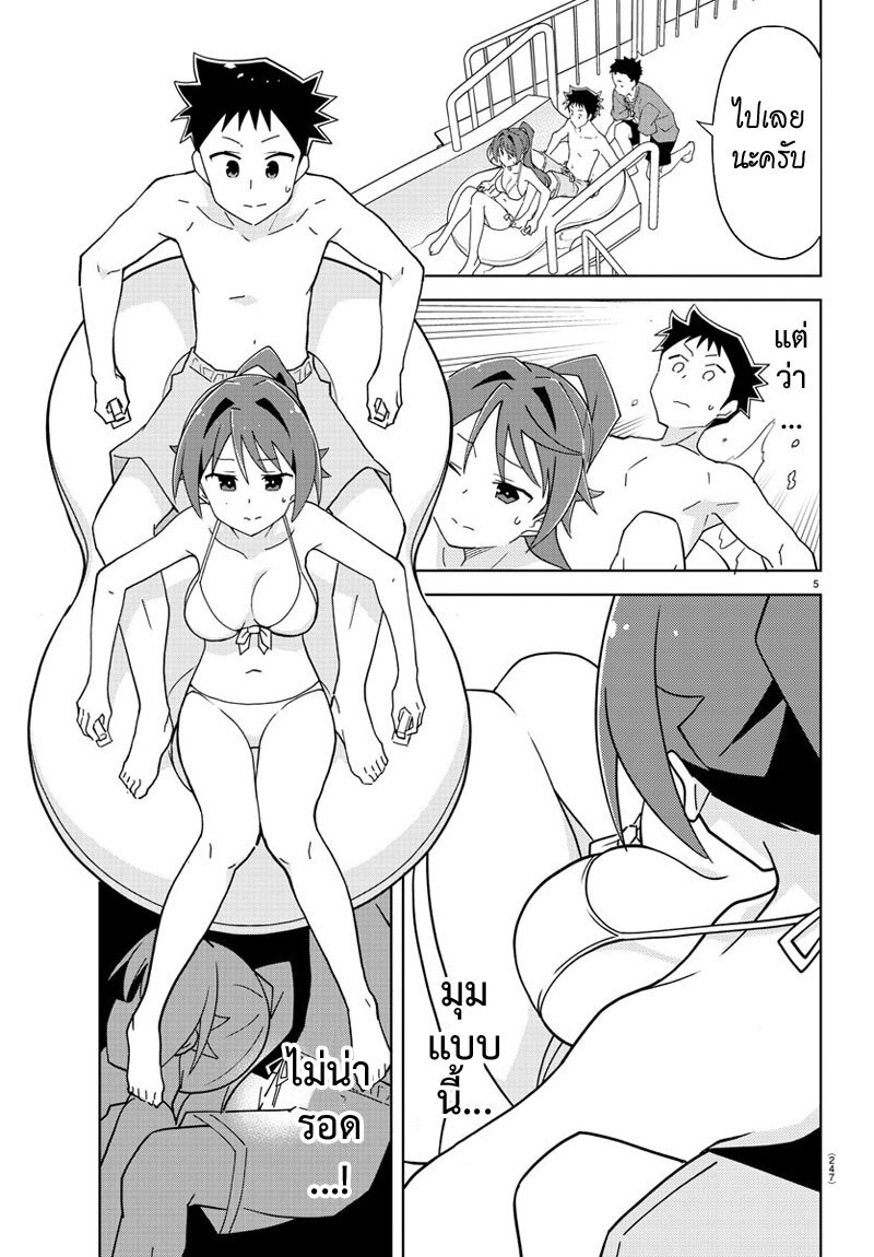 à¸­à¹ˆà¸²à¸™ Atsumare! Fushigi Kenkyuubu