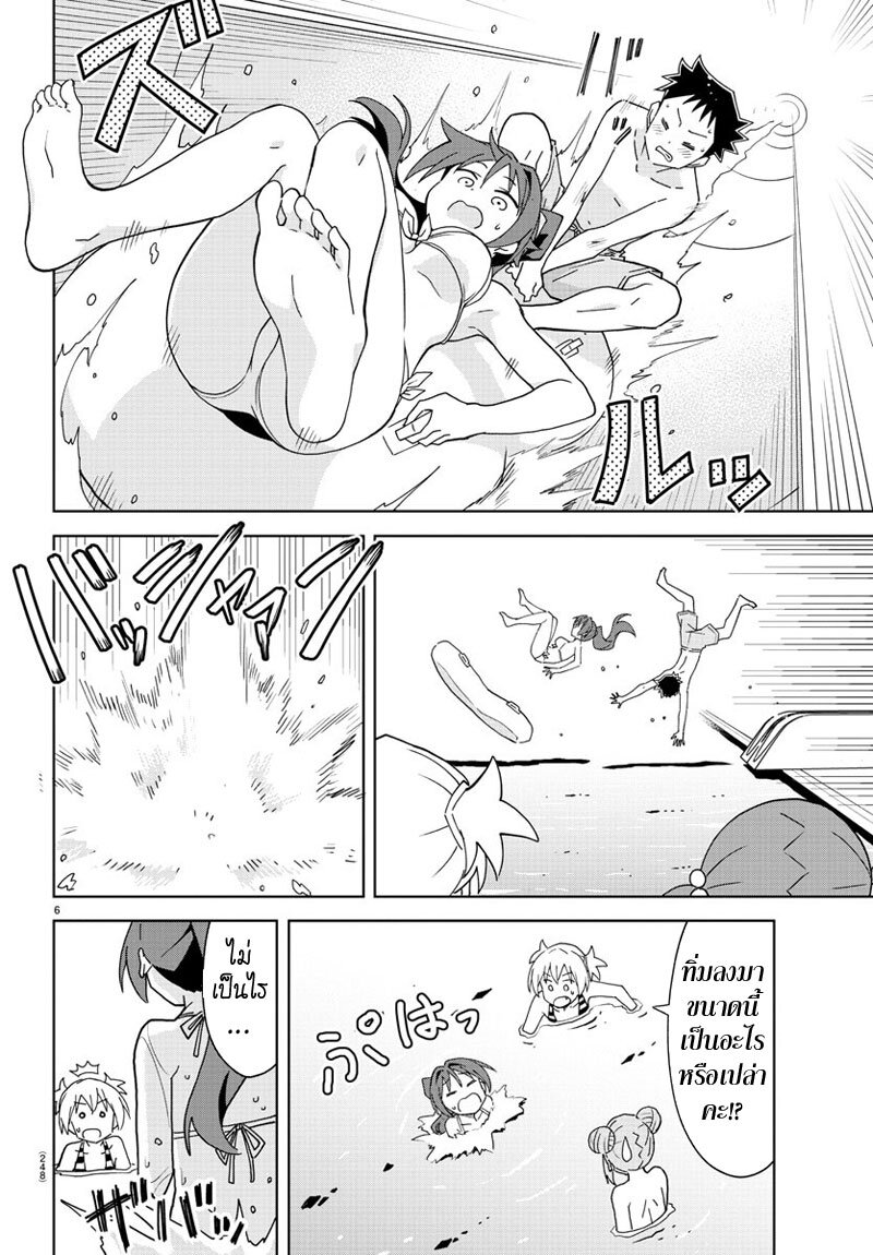 à¸­à¹ˆà¸²à¸™ Atsumare! Fushigi Kenkyuubu