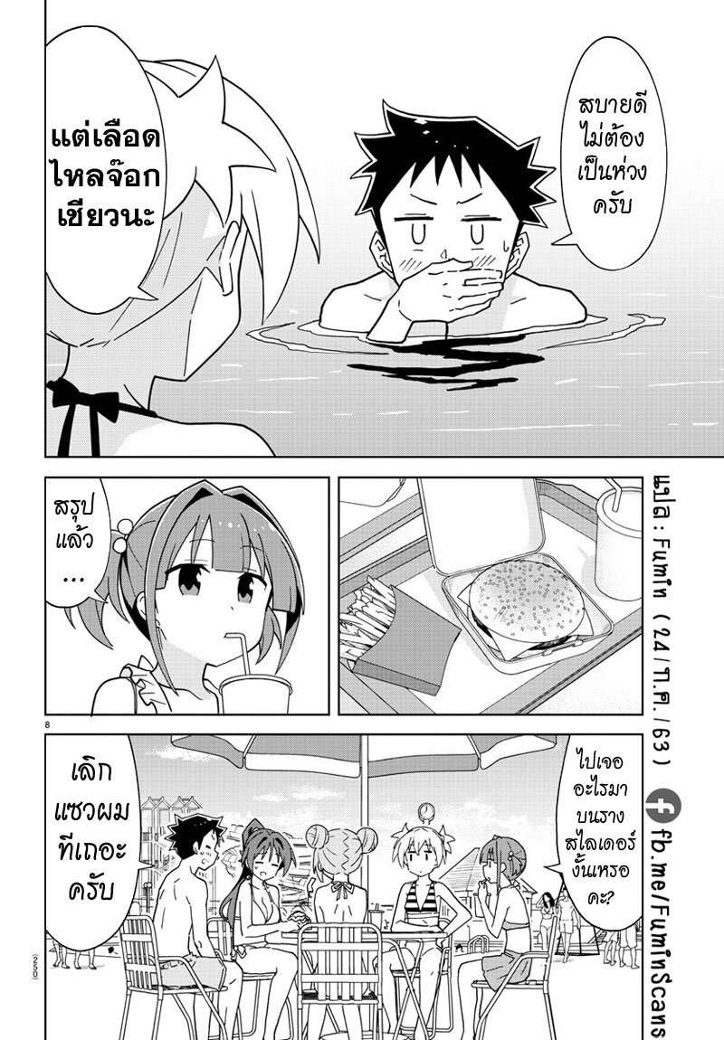 à¸­à¹ˆà¸²à¸™ Atsumare! Fushigi Kenkyuubu