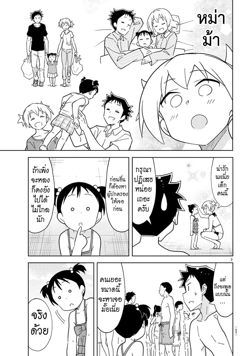 à¸­à¹ˆà¸²à¸™ Atsumare! Fushigi Kenkyuubu