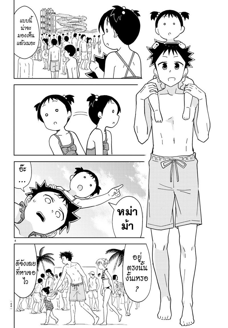 à¸­à¹ˆà¸²à¸™ Atsumare! Fushigi Kenkyuubu