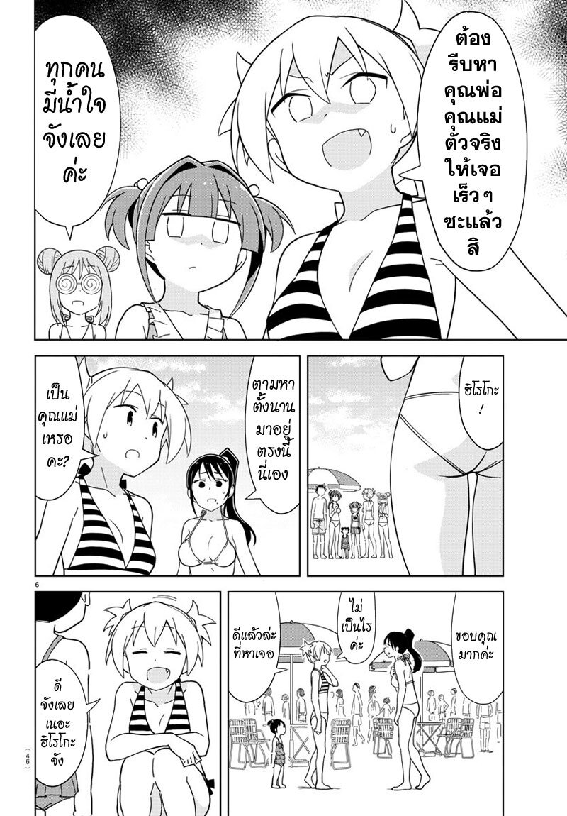 à¸­à¹ˆà¸²à¸™ Atsumare! Fushigi Kenkyuubu