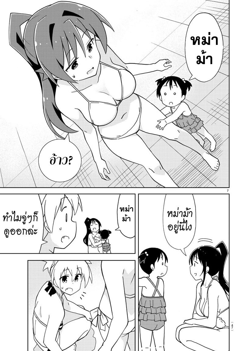 à¸­à¹ˆà¸²à¸™ Atsumare! Fushigi Kenkyuubu