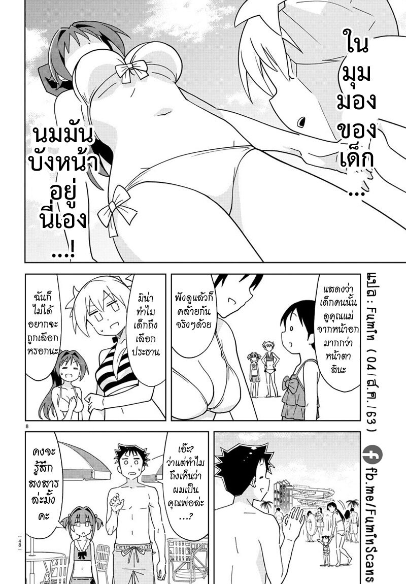 à¸­à¹ˆà¸²à¸™ Atsumare! Fushigi Kenkyuubu