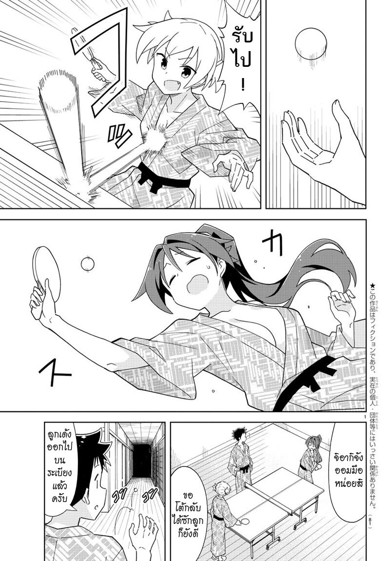 à¸­à¹ˆà¸²à¸™ Atsumare! Fushigi Kenkyuubu