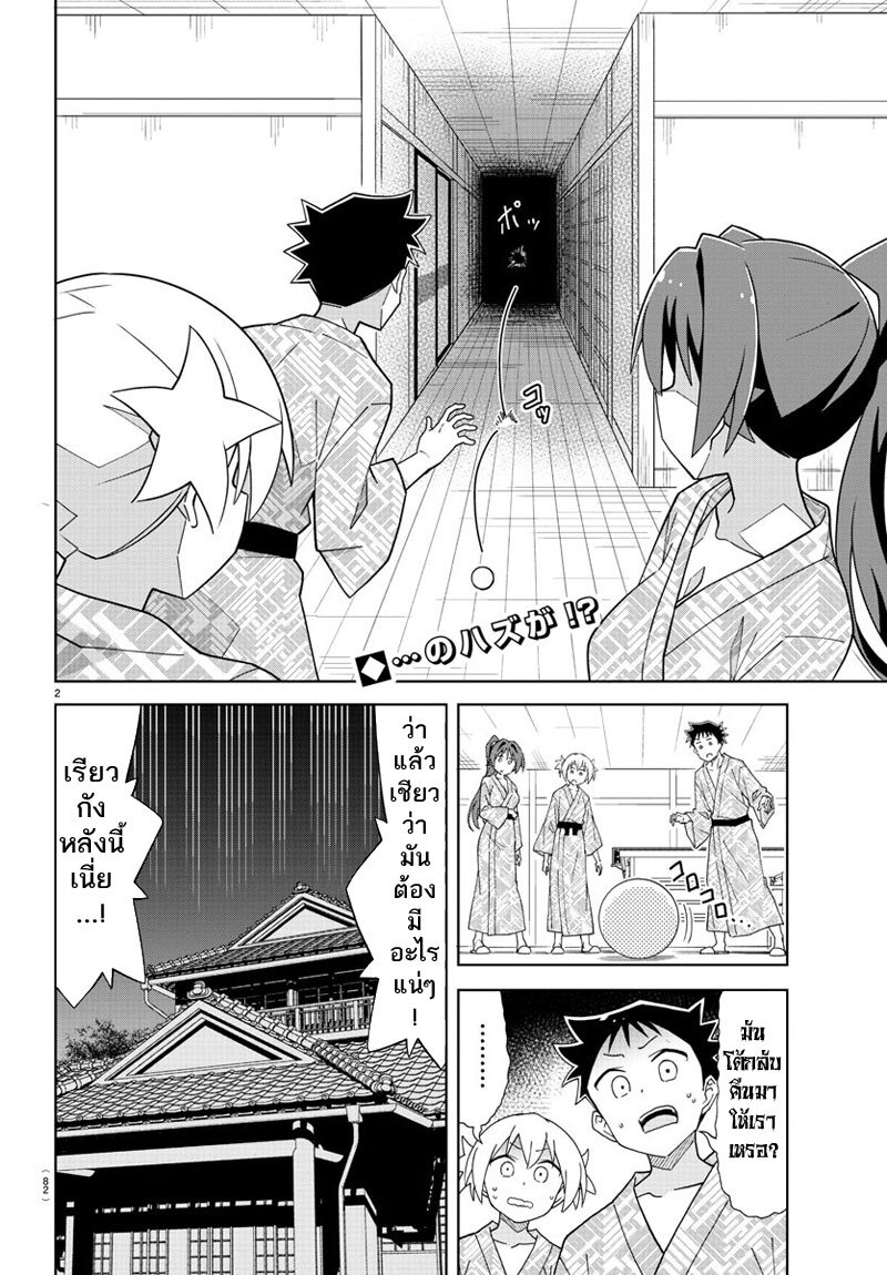 à¸­à¹ˆà¸²à¸™ Atsumare! Fushigi Kenkyuubu