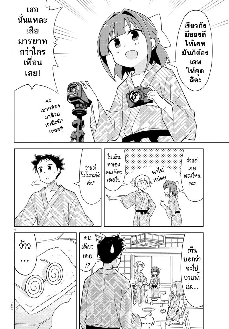 à¸­à¹ˆà¸²à¸™ Atsumare! Fushigi Kenkyuubu