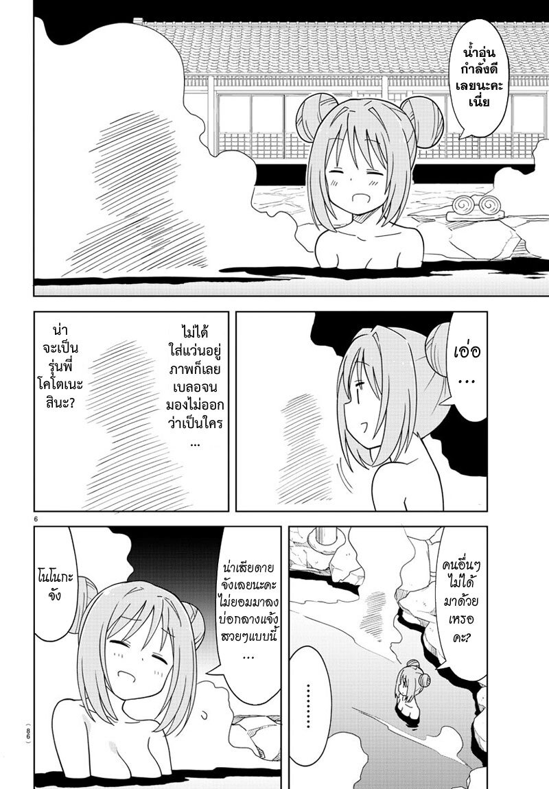 à¸­à¹ˆà¸²à¸™ Atsumare! Fushigi Kenkyuubu