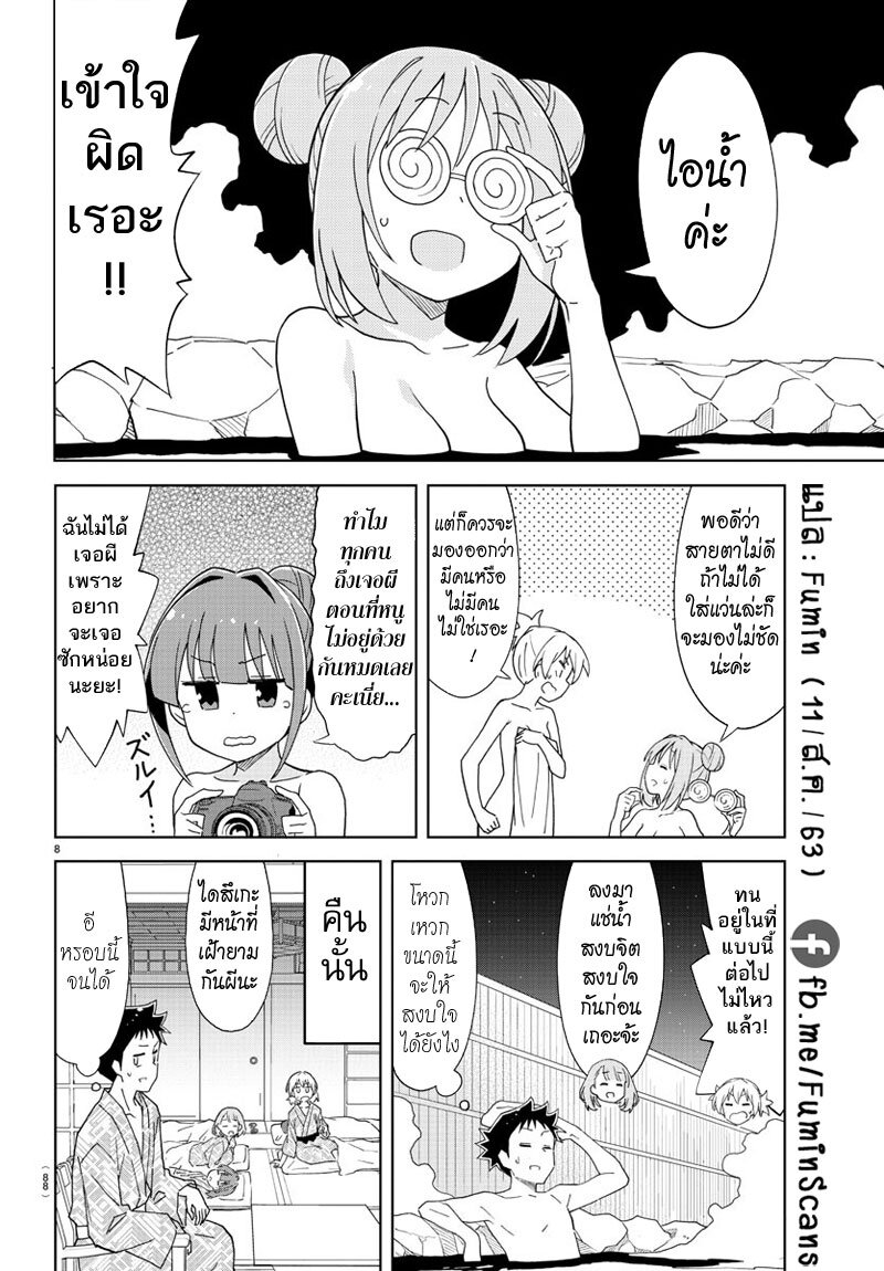 à¸­à¹ˆà¸²à¸™ Atsumare! Fushigi Kenkyuubu