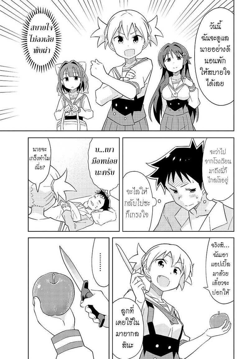 à¸­à¹ˆà¸²à¸™ Atsumare! Fushigi Kenkyuubu