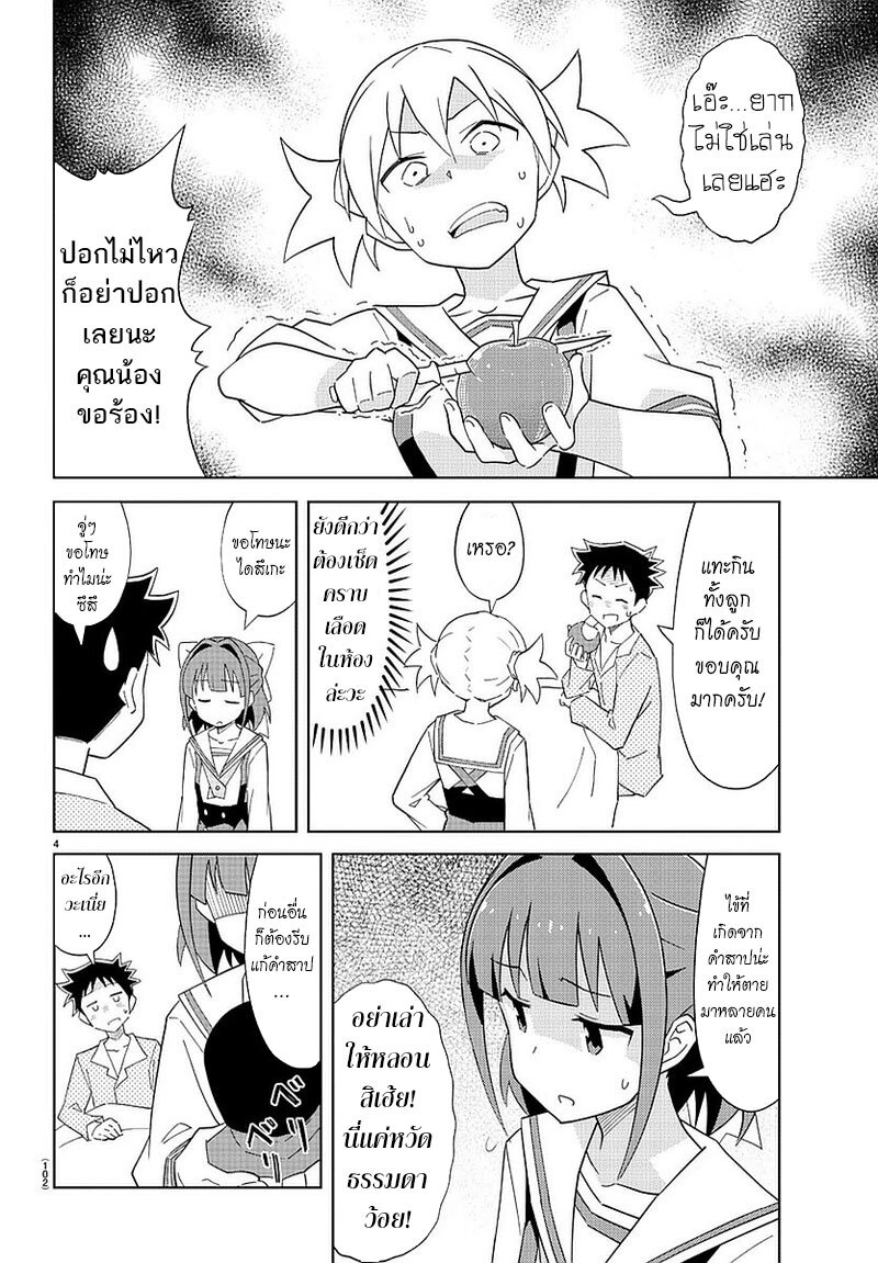 à¸­à¹ˆà¸²à¸™ Atsumare! Fushigi Kenkyuubu