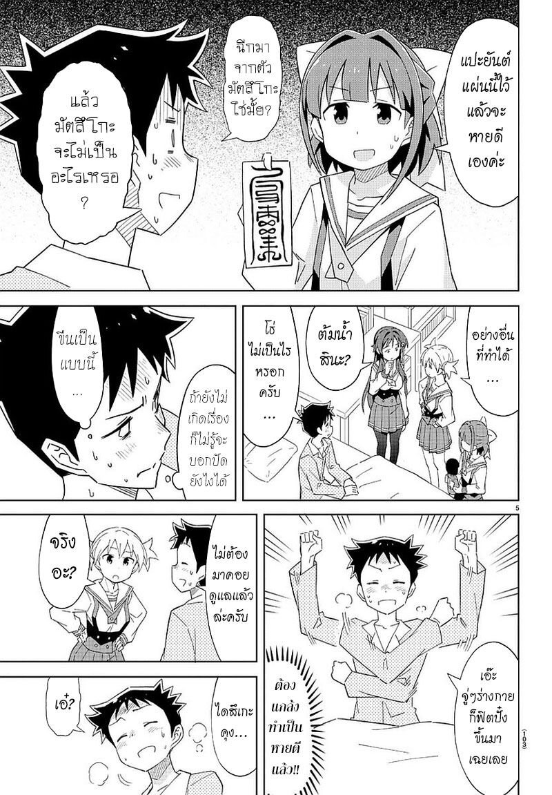 à¸­à¹ˆà¸²à¸™ Atsumare! Fushigi Kenkyuubu