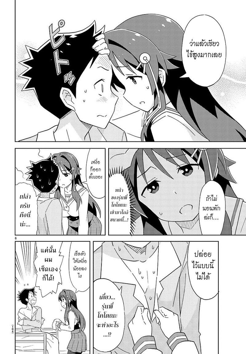 à¸­à¹ˆà¸²à¸™ Atsumare! Fushigi Kenkyuubu