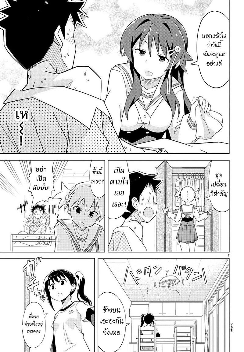 à¸­à¹ˆà¸²à¸™ Atsumare! Fushigi Kenkyuubu