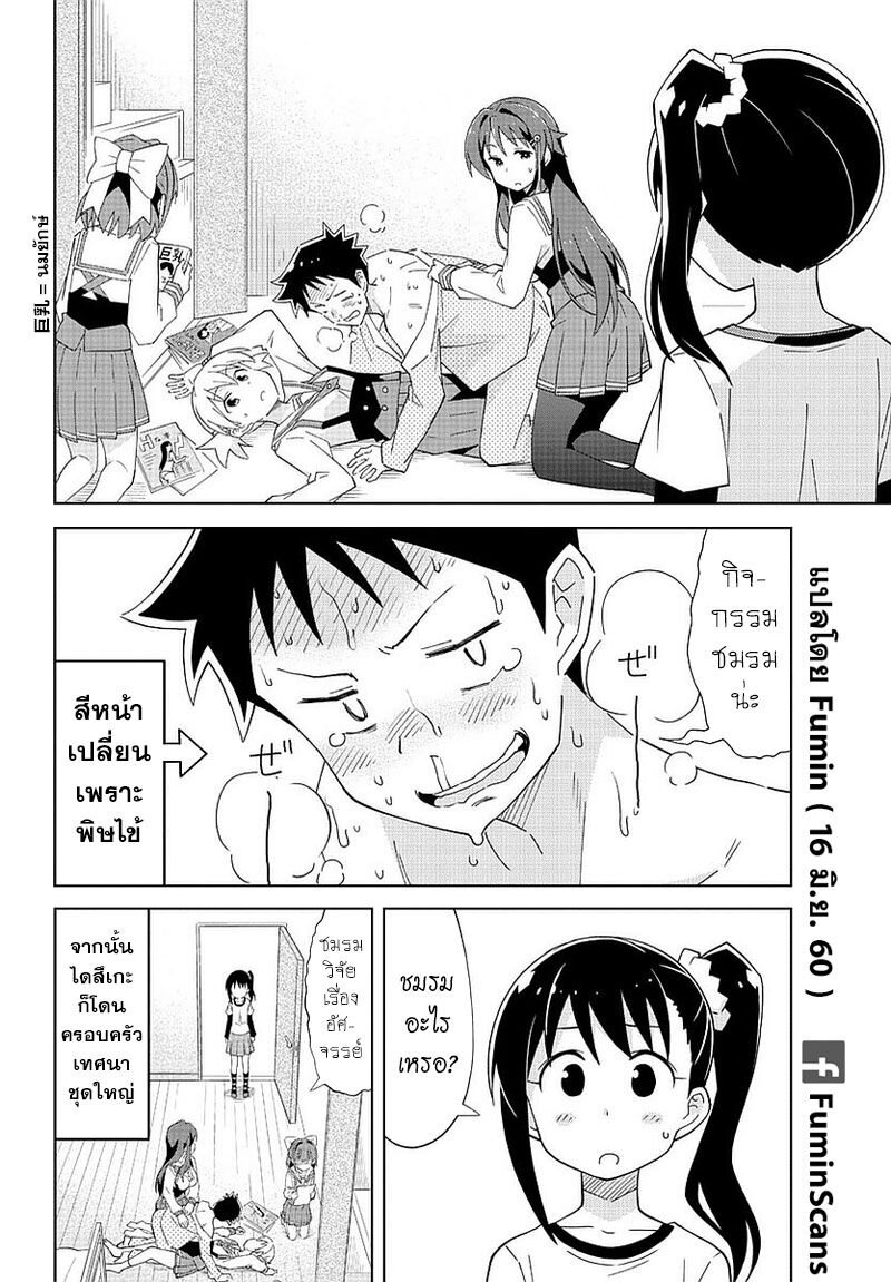 à¸­à¹ˆà¸²à¸™ Atsumare! Fushigi Kenkyuubu