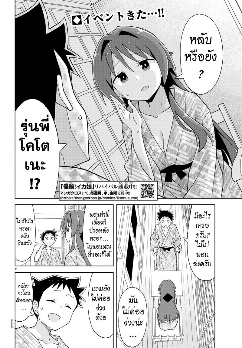 à¸­à¹ˆà¸²à¸™ Atsumare! Fushigi Kenkyuubu