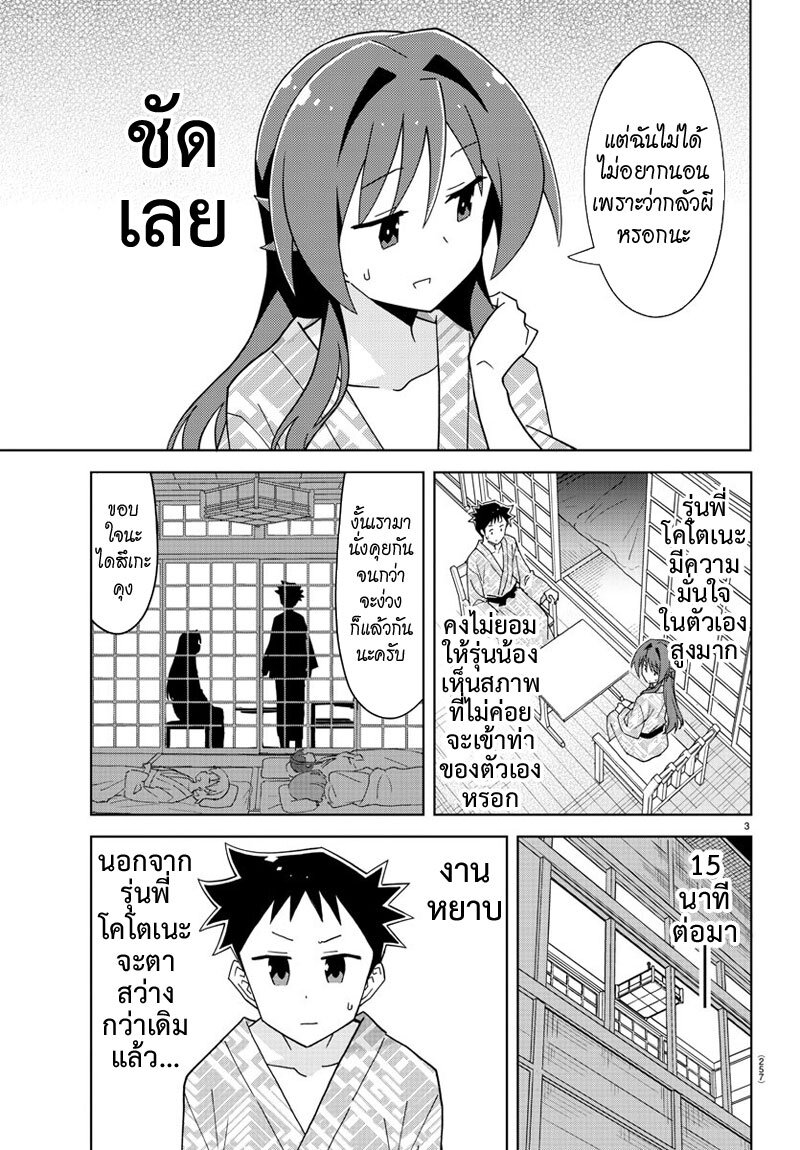 à¸­à¹ˆà¸²à¸™ Atsumare! Fushigi Kenkyuubu