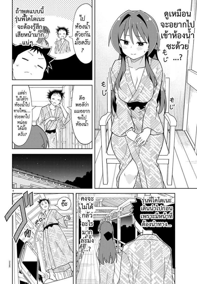 à¸­à¹ˆà¸²à¸™ Atsumare! Fushigi Kenkyuubu