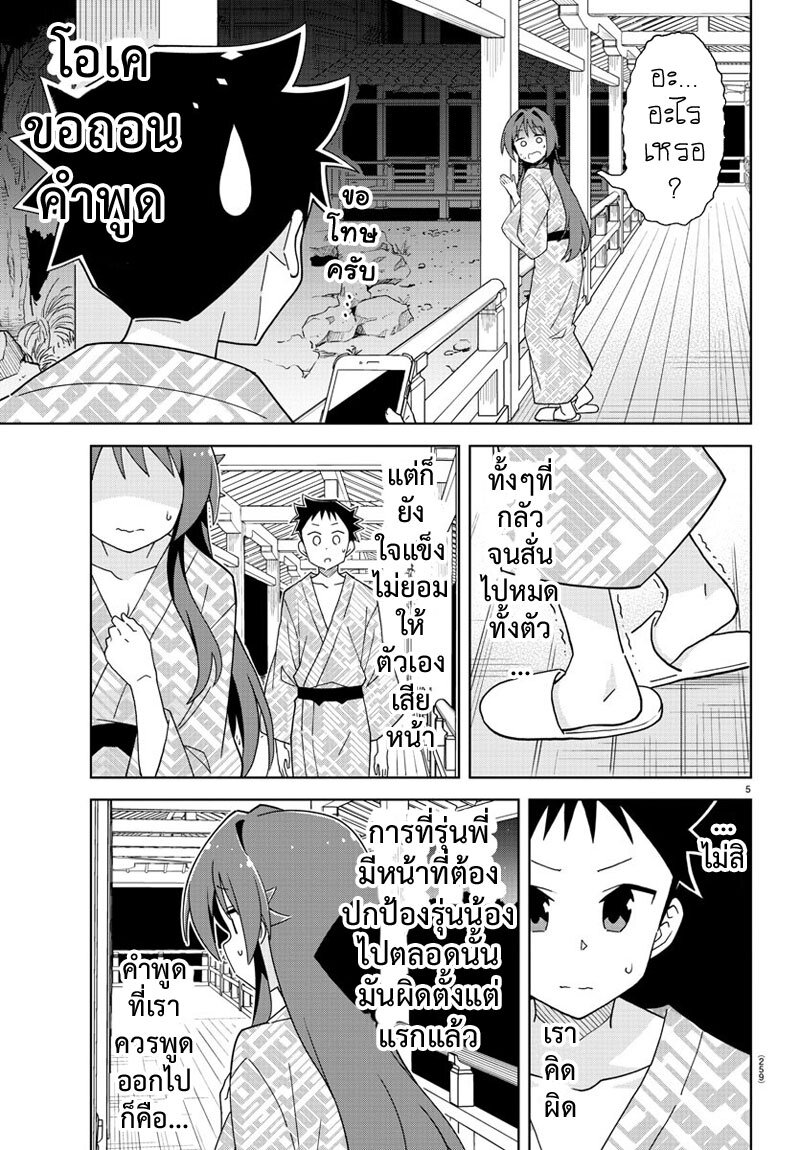 à¸­à¹ˆà¸²à¸™ Atsumare! Fushigi Kenkyuubu