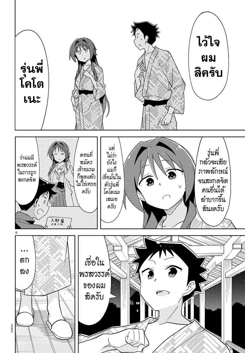 à¸­à¹ˆà¸²à¸™ Atsumare! Fushigi Kenkyuubu