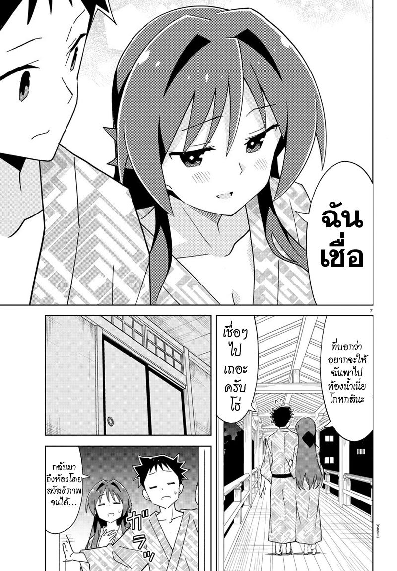 à¸­à¹ˆà¸²à¸™ Atsumare! Fushigi Kenkyuubu