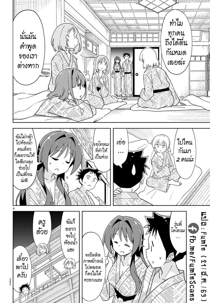 à¸­à¹ˆà¸²à¸™ Atsumare! Fushigi Kenkyuubu