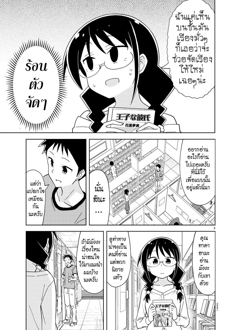 à¸­à¹ˆà¸²à¸™ Atsumare! Fushigi Kenkyuubu