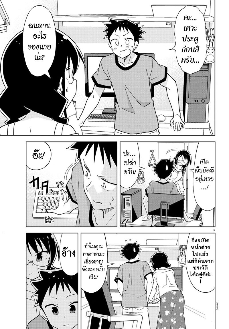 à¸­à¹ˆà¸²à¸™ Atsumare! Fushigi Kenkyuubu