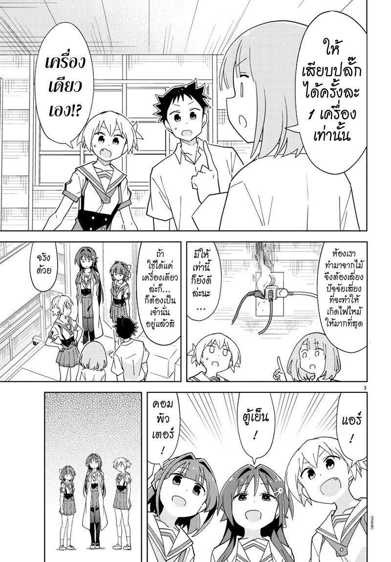 à¸­à¹ˆà¸²à¸™ Atsumare! Fushigi Kenkyuubu