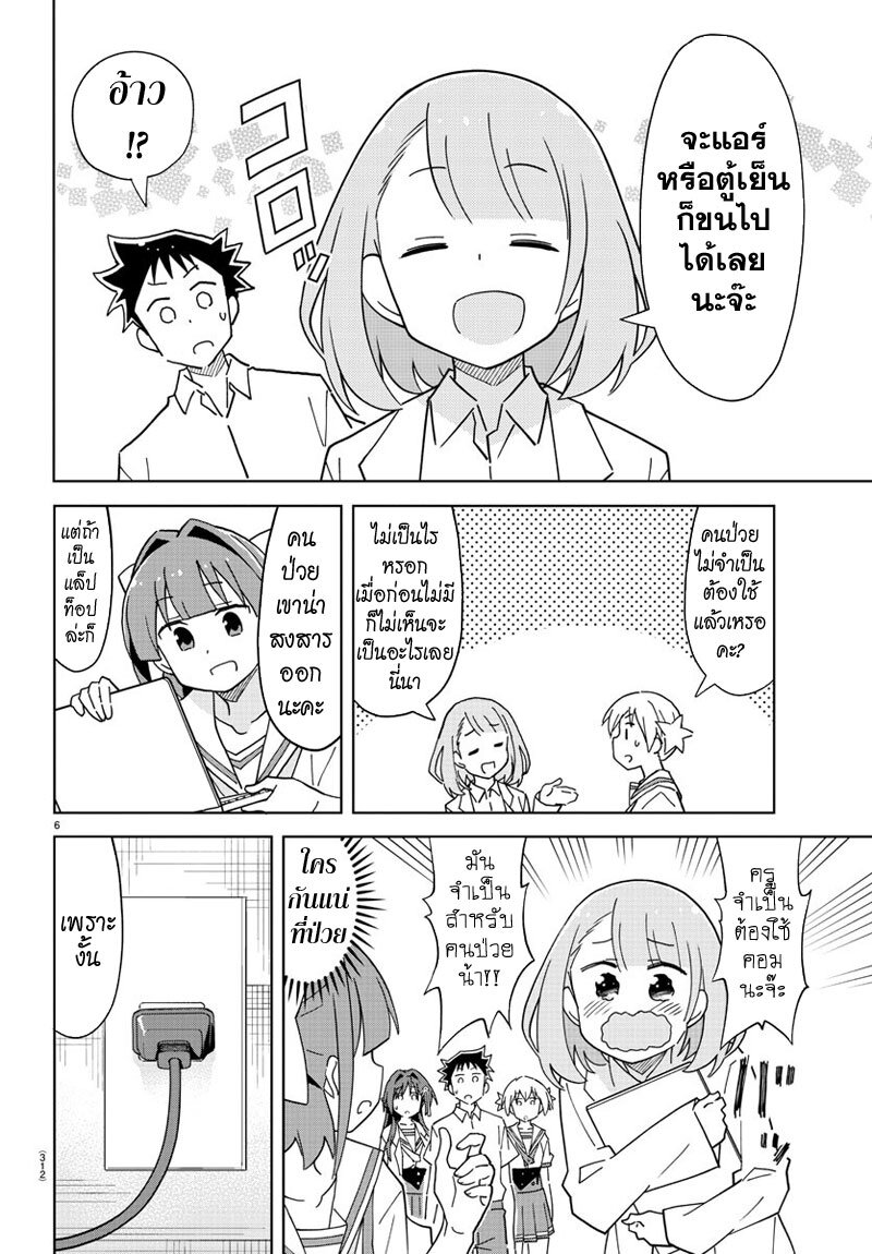 à¸­à¹ˆà¸²à¸™ Atsumare! Fushigi Kenkyuubu