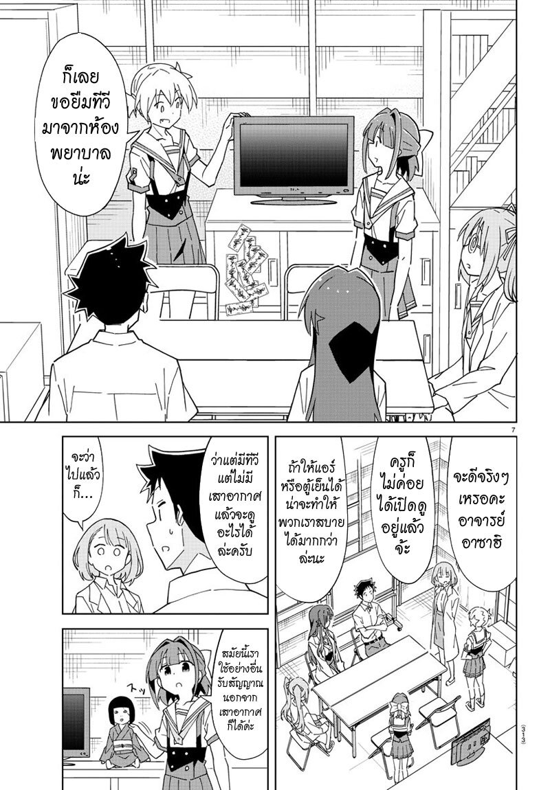 à¸­à¹ˆà¸²à¸™ Atsumare! Fushigi Kenkyuubu