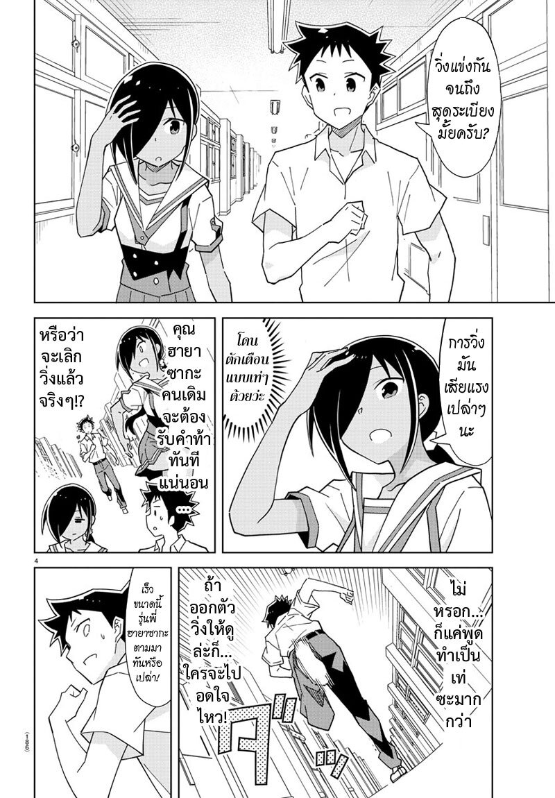 à¸­à¹ˆà¸²à¸™ Atsumare! Fushigi Kenkyuubu