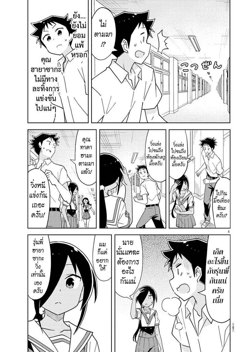 à¸­à¹ˆà¸²à¸™ Atsumare! Fushigi Kenkyuubu