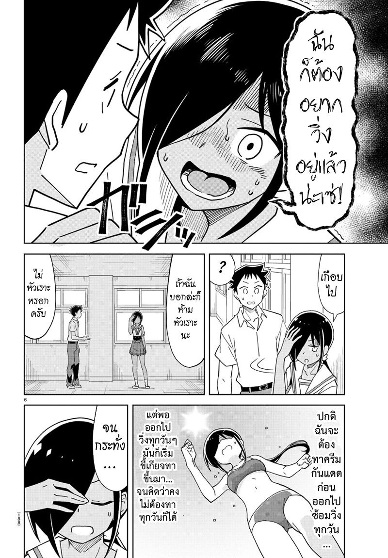 à¸­à¹ˆà¸²à¸™ Atsumare! Fushigi Kenkyuubu