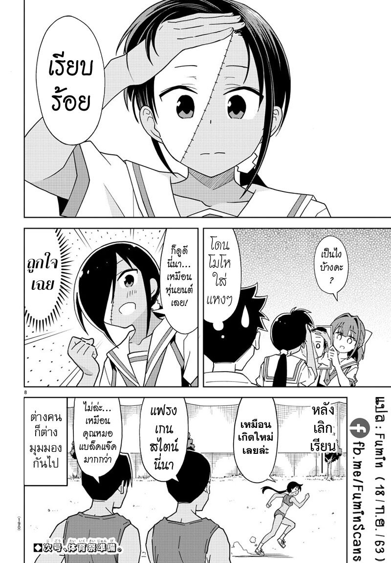 à¸­à¹ˆà¸²à¸™ Atsumare! Fushigi Kenkyuubu