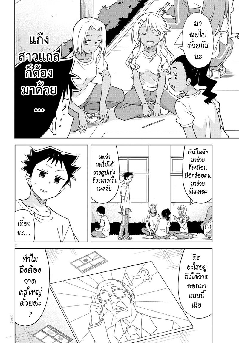 à¸­à¹ˆà¸²à¸™ Atsumare! Fushigi Kenkyuubu