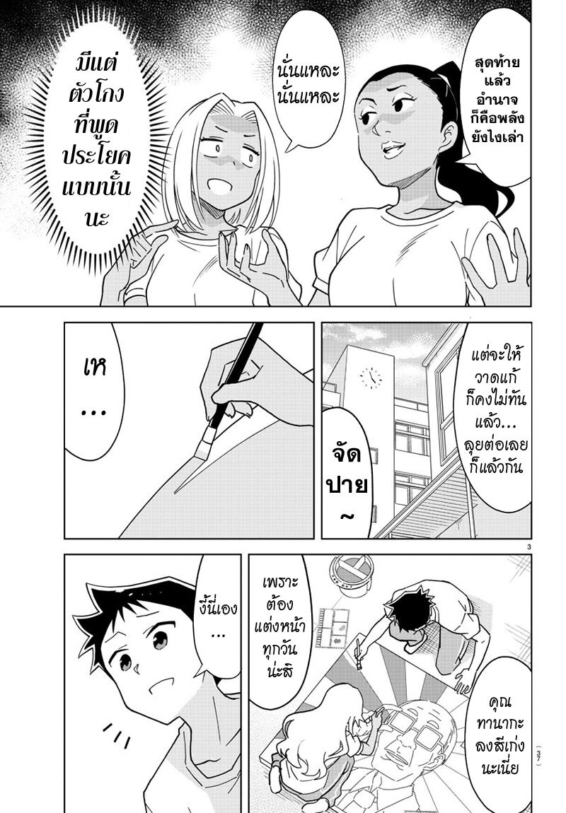 à¸­à¹ˆà¸²à¸™ Atsumare! Fushigi Kenkyuubu