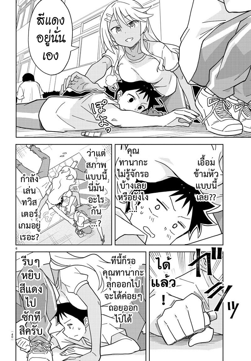 à¸­à¹ˆà¸²à¸™ Atsumare! Fushigi Kenkyuubu