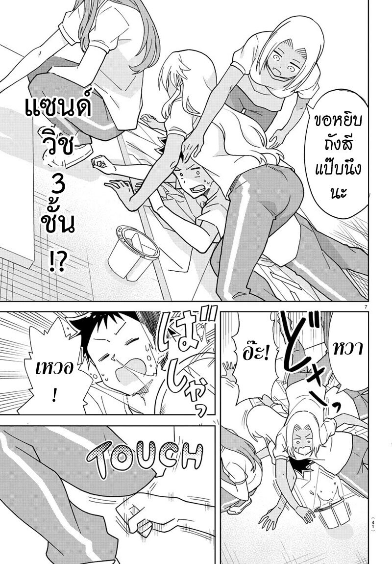 à¸­à¹ˆà¸²à¸™ Atsumare! Fushigi Kenkyuubu