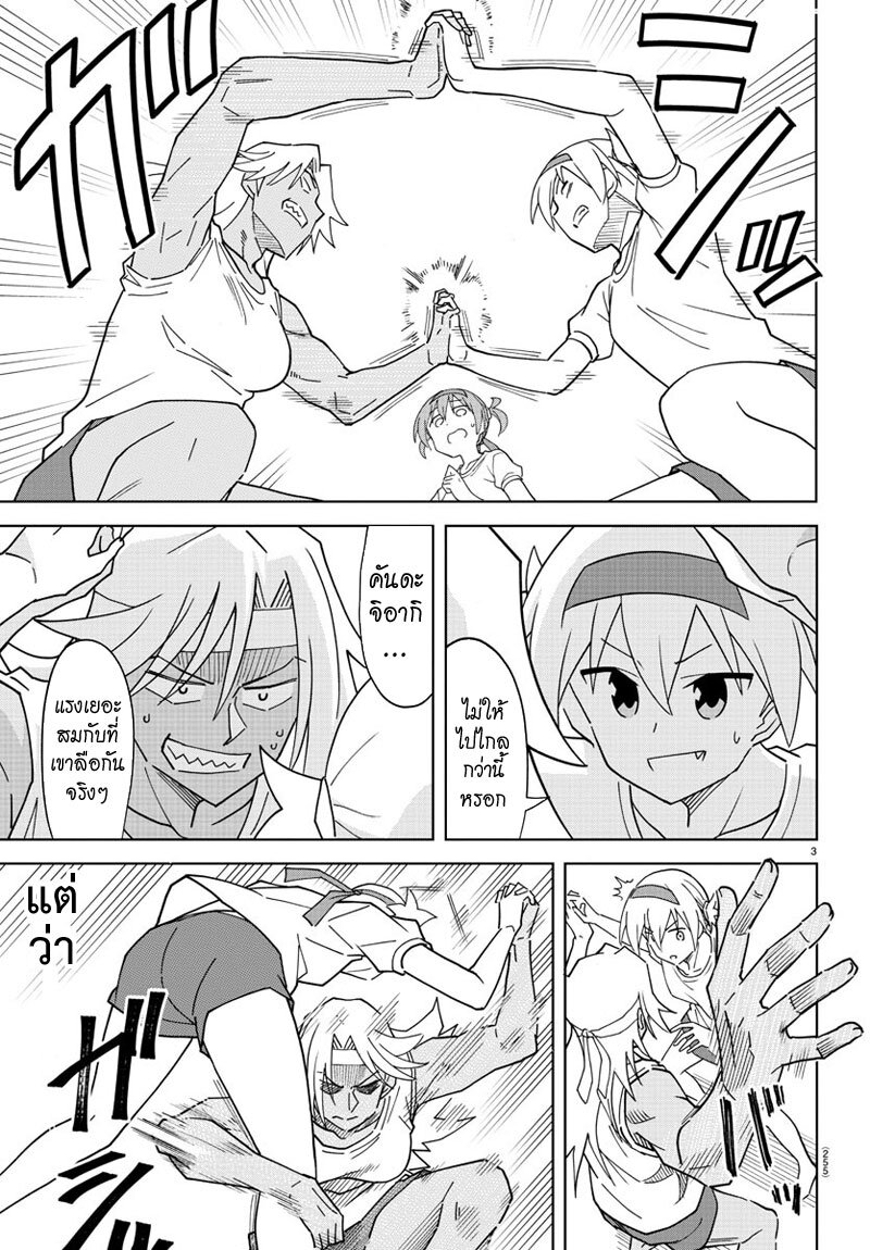 เธญเนเธฒเธ Atsumare! Fushigi Kenkyuubu