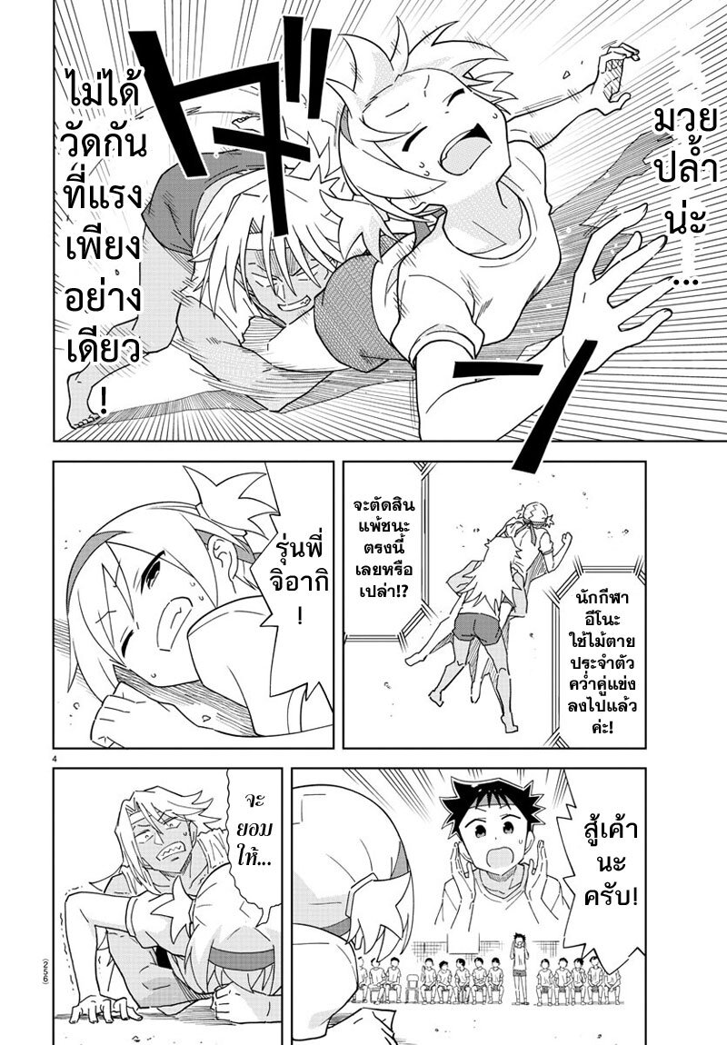 เธญเนเธฒเธ Atsumare! Fushigi Kenkyuubu